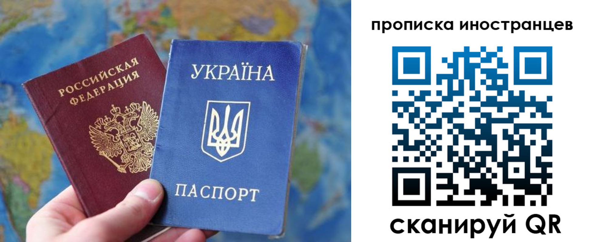 временная регистрация адрес в Никольском