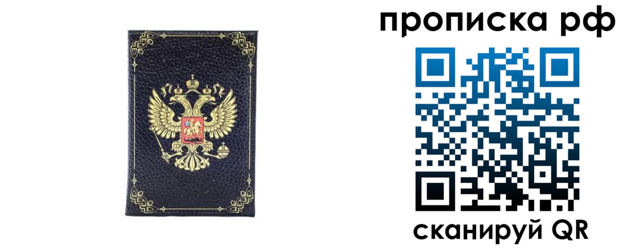 прописка для школы в Никольском