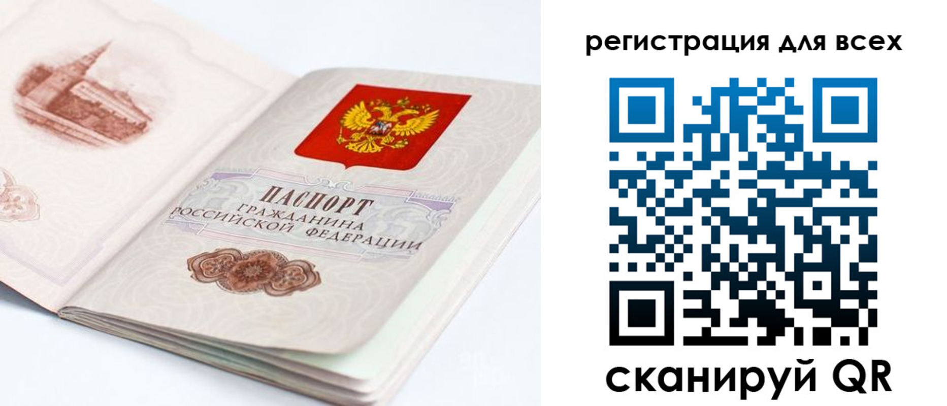 регистрация для школы в Никольском