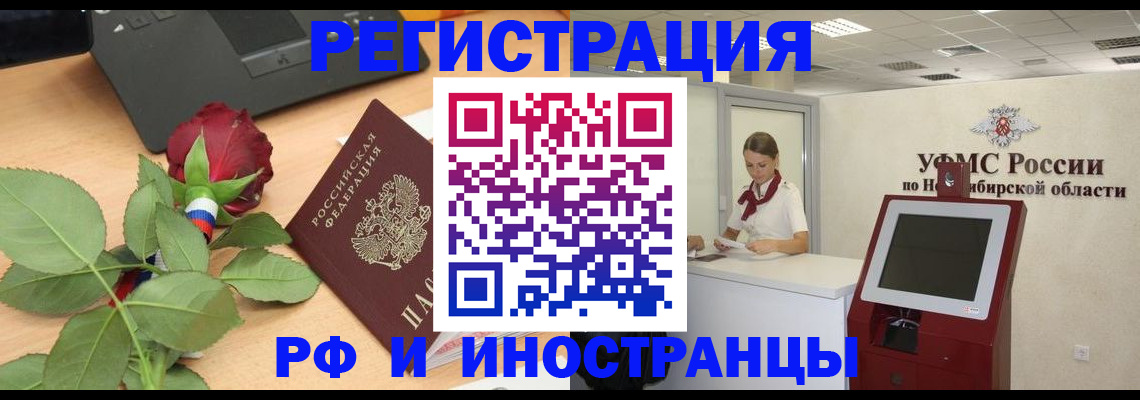 временная регистрация поиск в Никольском