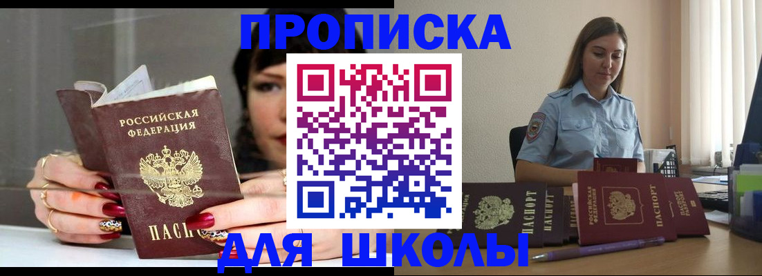 временная регистрация гарантия в Никольском