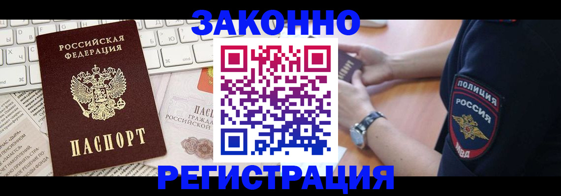 пропишу в квартире в Никольском