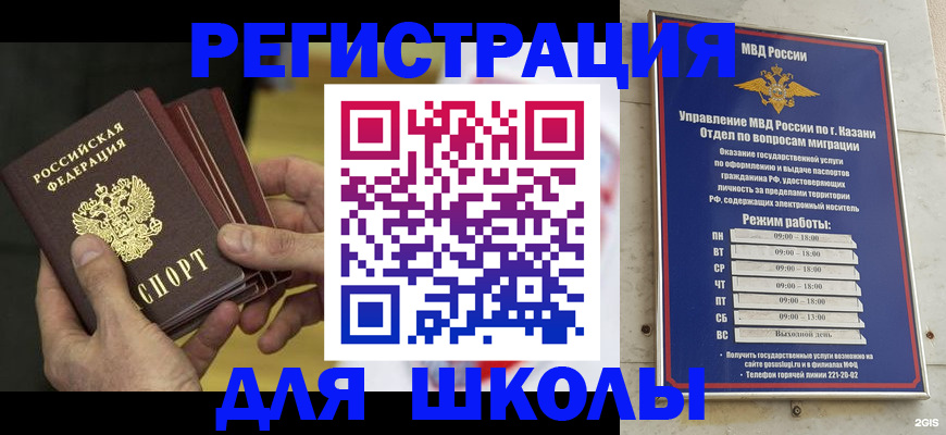 купить прописку в Никольском