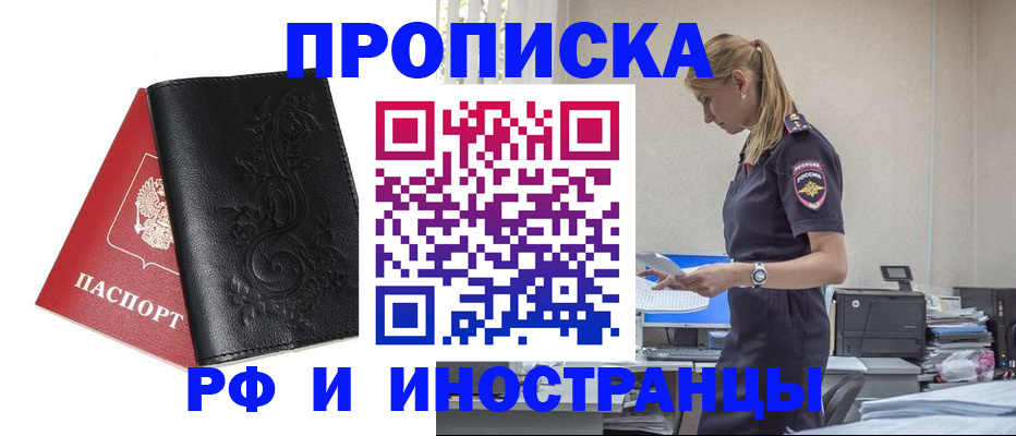 где прописаться в Никольском